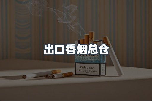 越南香烟系列